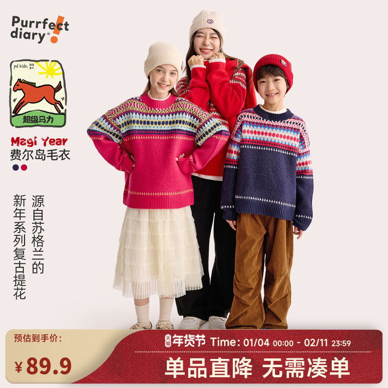【超级马力】咕噜日记童装儿童新年毛衣年服冬季男女童提花针织衫,童装/婴儿装/亲子装,毛衣/针织衫,淘宝优惠券,粉丝福利购,淘宝优惠卷