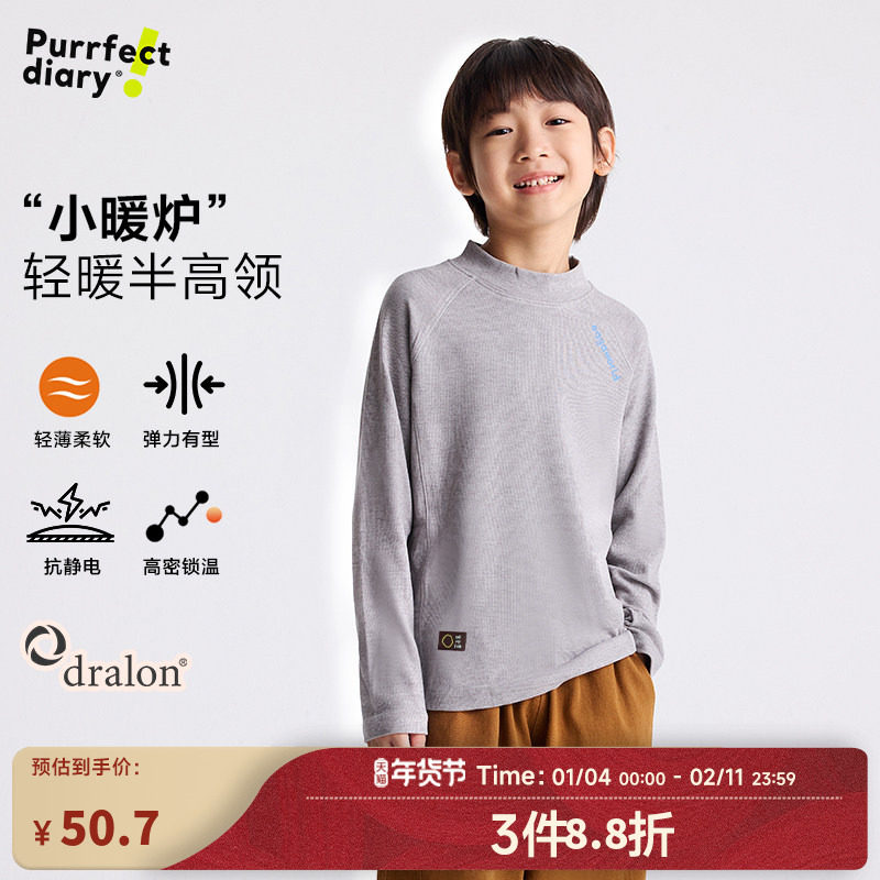 咕噜日记童装儿童半高领长袖2025秋冬男童T恤休闲上衣女童打底衫