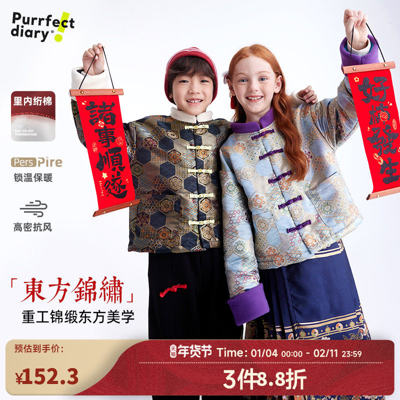 【重工锦服】咕噜日记童装儿童新中式外套男女童盘扣上衣汉服立领,童装/婴儿装/亲子装,汉服,淘宝优惠券,粉丝福利购,淘宝优惠卷