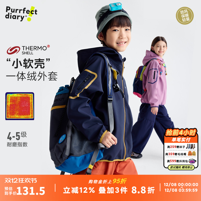 咕噜日记童装儿童软壳加厚外套