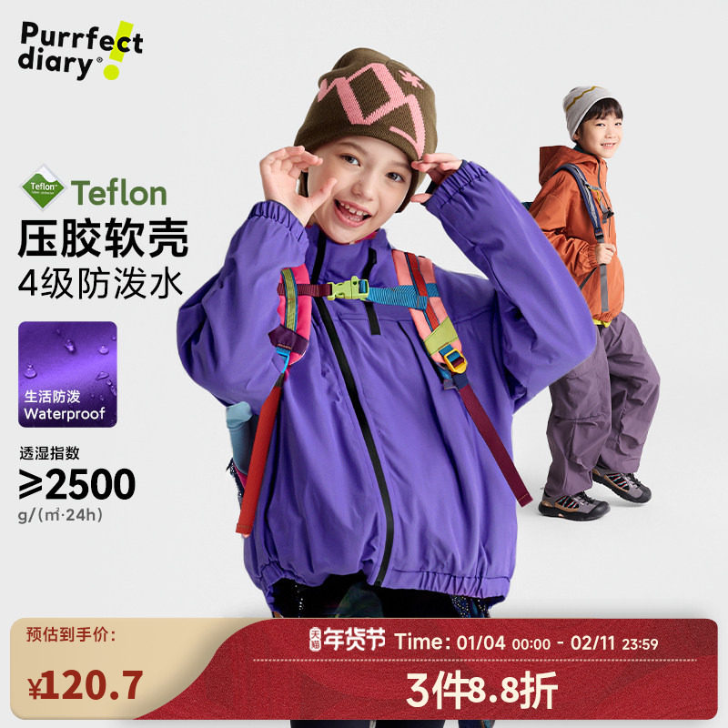 咕噜日记童装儿童连帽外套男童户外款2026春季女童软壳冲锋衣百搭,童装/婴儿装/亲子装,普通外套,淘宝优惠券,粉丝福利购,淘宝优惠卷