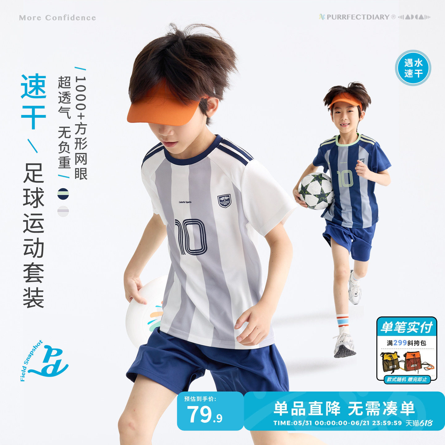 咕噜日记儿童速干运动套装2026夏季男童足球训练网眼球衣透气裤子