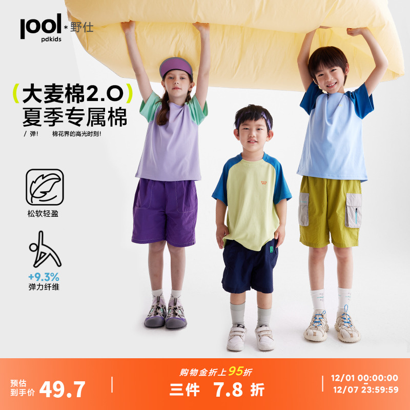 咕噜日记童装儿童透气短袖