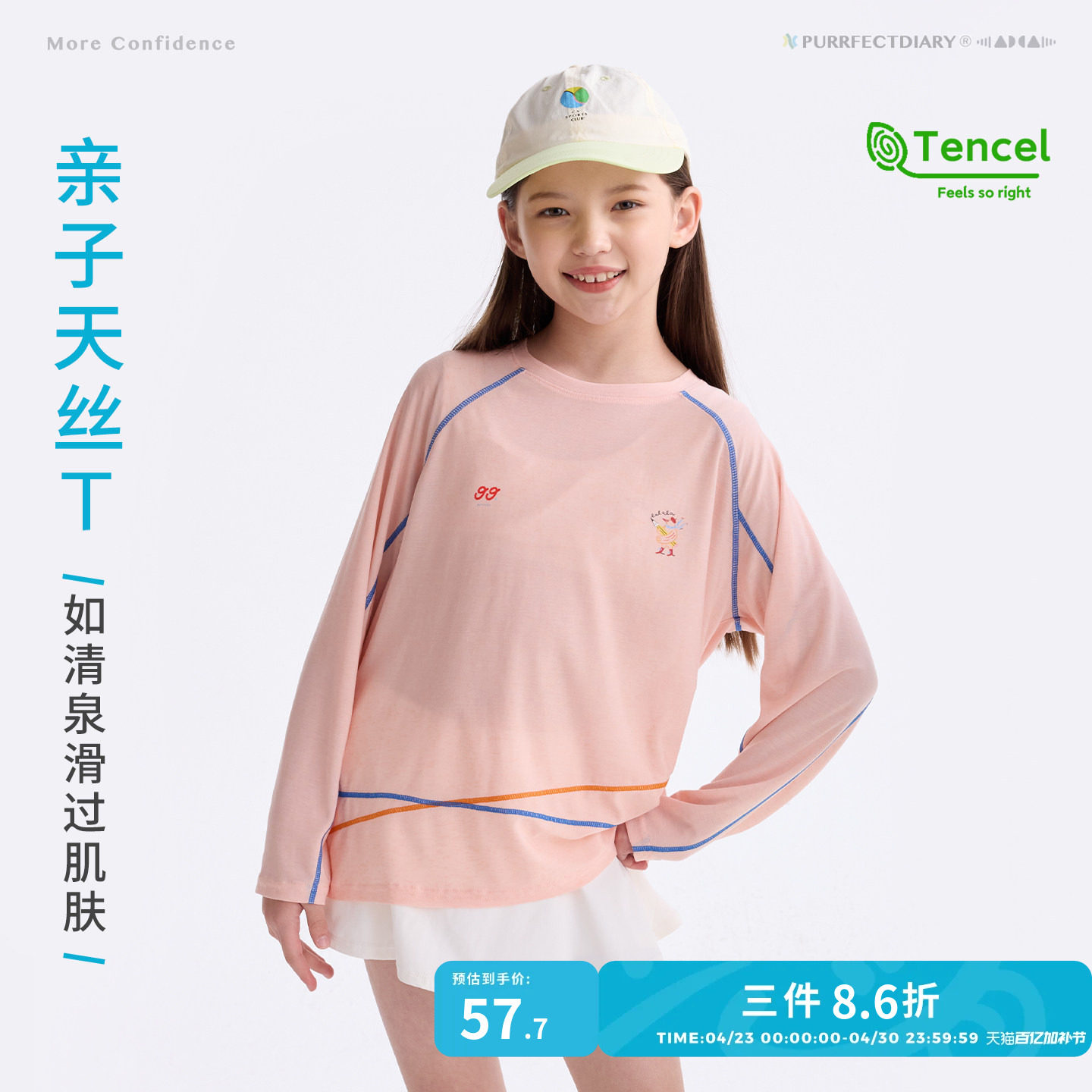 【网球T】咕噜日记童装儿童长袖T恤2026男女童透气上衣休闲运动衣