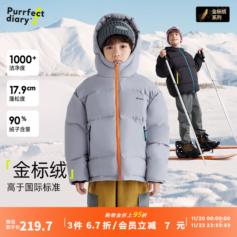 咕噜日记童装儿童连帽羽绒服