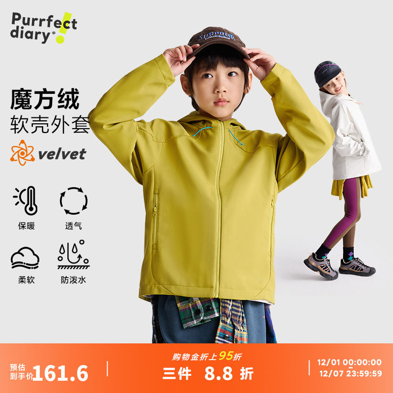 咕噜日记童装儿童连帽外套软壳