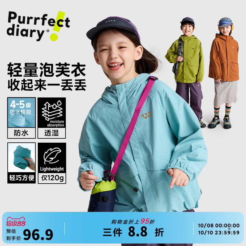 咕噜日记童装儿童泡芙外套超轻