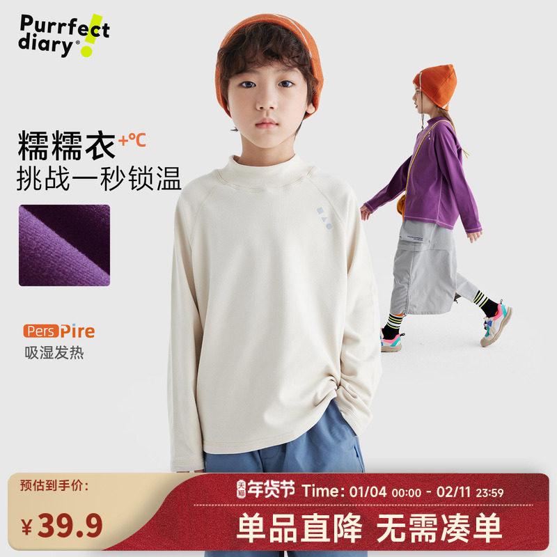 【糯糯衣】咕噜日记儿童半高领长袖T恤2025秋冬男女童保暖打底衫