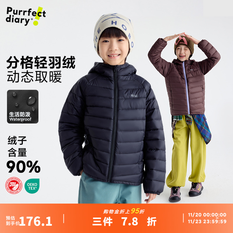 咕噜日记儿童轻量羽绒服保暖休闲
