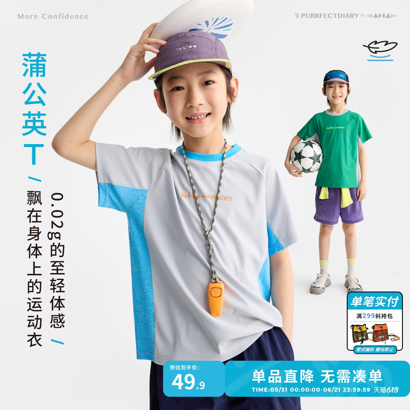 咕噜日记童装儿童户外拼色T恤2026夏季男女童运动速干衣短袖透气