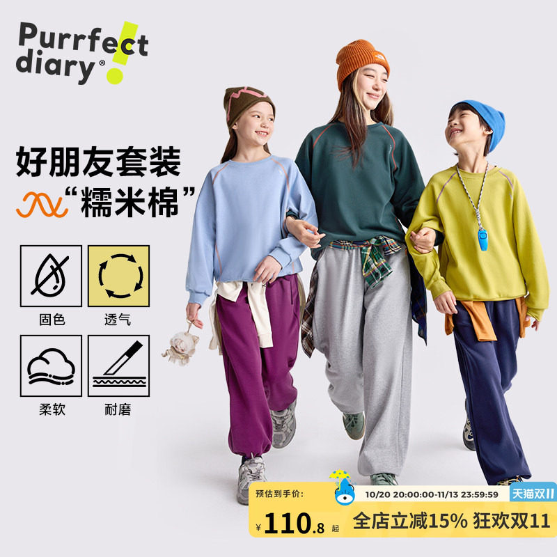 咕噜日记童装儿童套装春秋装女童运动套装男童卫衣裤子亲子2件套
