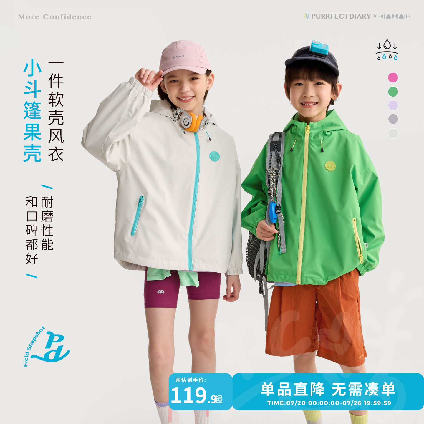 咕噜日记童装儿童户外冲锋衣2026春秋新款男女童软壳外套防风上衣