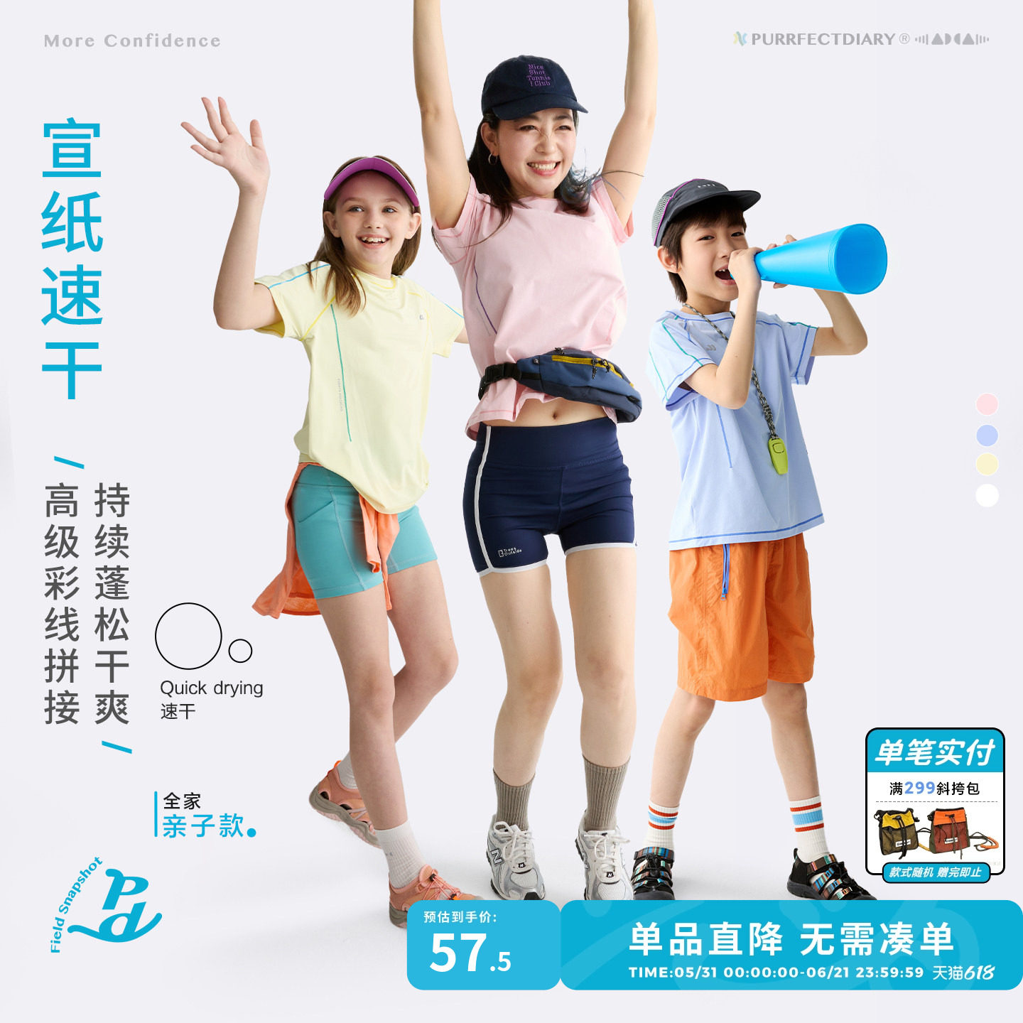 【宣纸速干】咕噜日记童装儿童透气短袖26夏季男女童户外百搭上衣