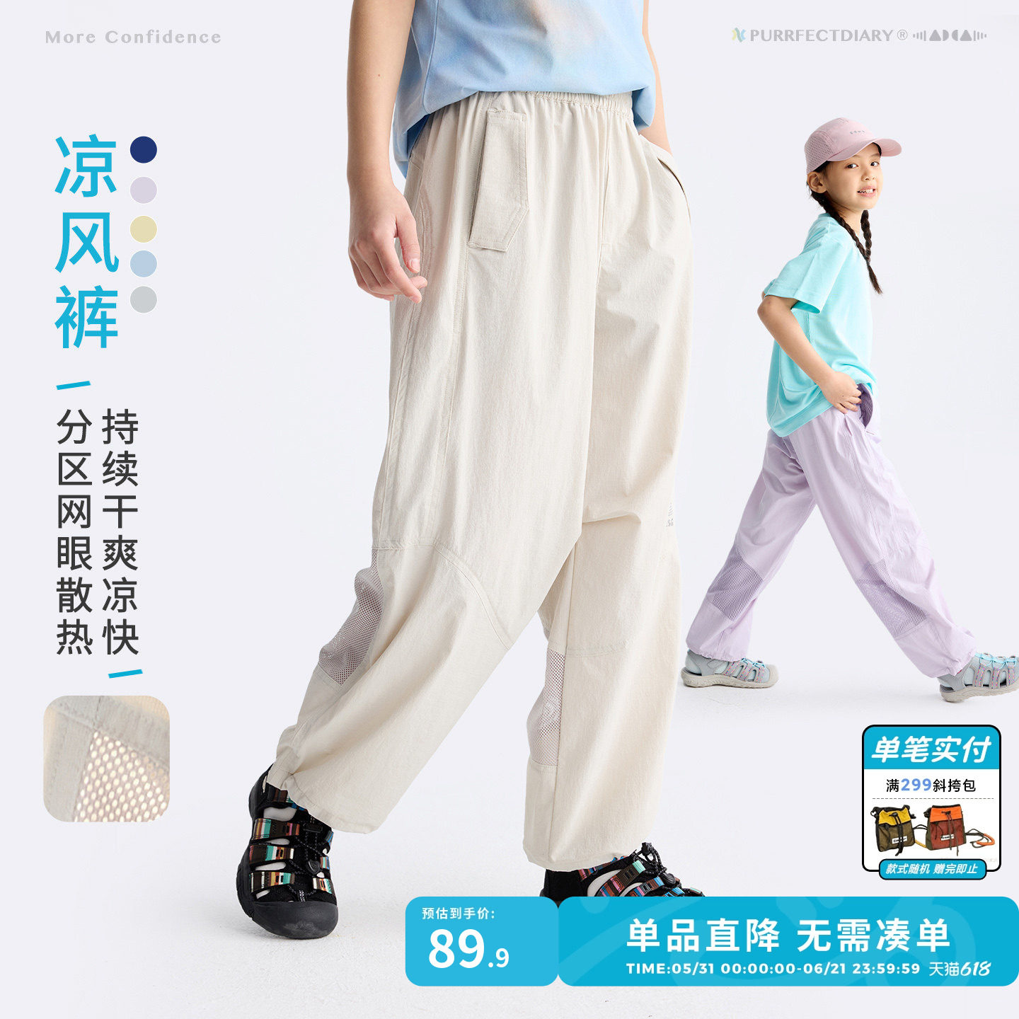 【防蚊裤】咕噜日记童装儿童透气裤子26夏季男女童休闲长裤中童款