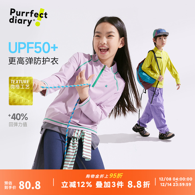 咕噜日记童装儿童防晒衣透气