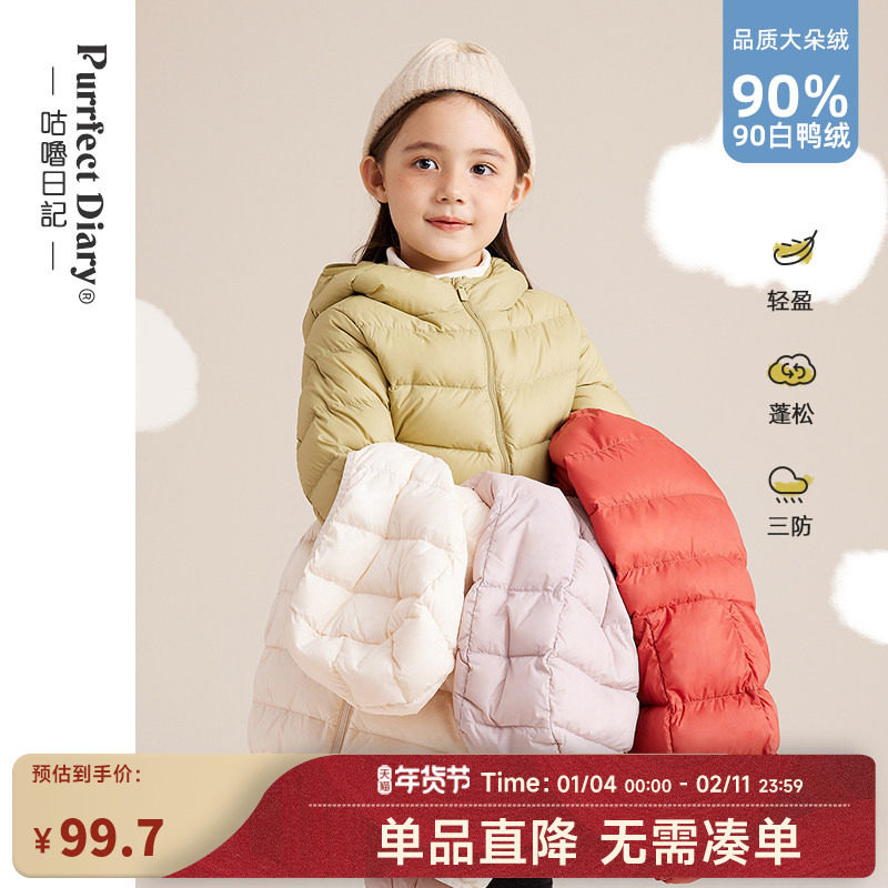 咕噜日记童装儿童轻薄羽绒服冬季新男女童连帽白鸭绒外套,童装/婴儿装/亲子装,羽绒服,淘宝优惠券,粉丝福利购,淘宝优惠卷