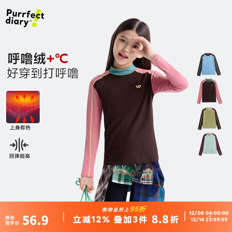 咕噜日记童装儿童撞色打底衫绒衫