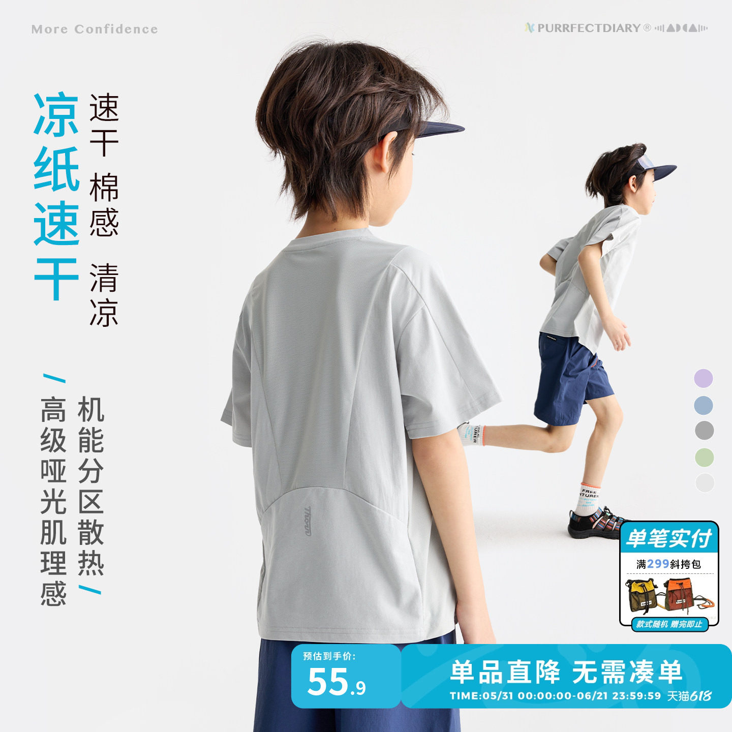 咕噜日记童装儿童速干T恤2026夏季男女童网眼拼接中童圆领上衣