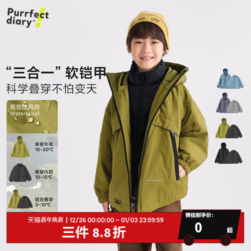 噜日记儿童羽绒服3合1羽绒外套