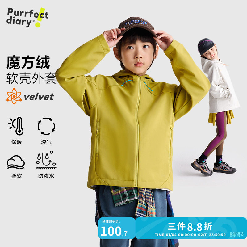 咕噜日记童装儿童连帽外套软壳2026春秋新男童户外上衣女童百搭款,童装/婴儿装/亲子装,普通外套,淘宝优惠券,粉丝福利购,淘宝优惠卷