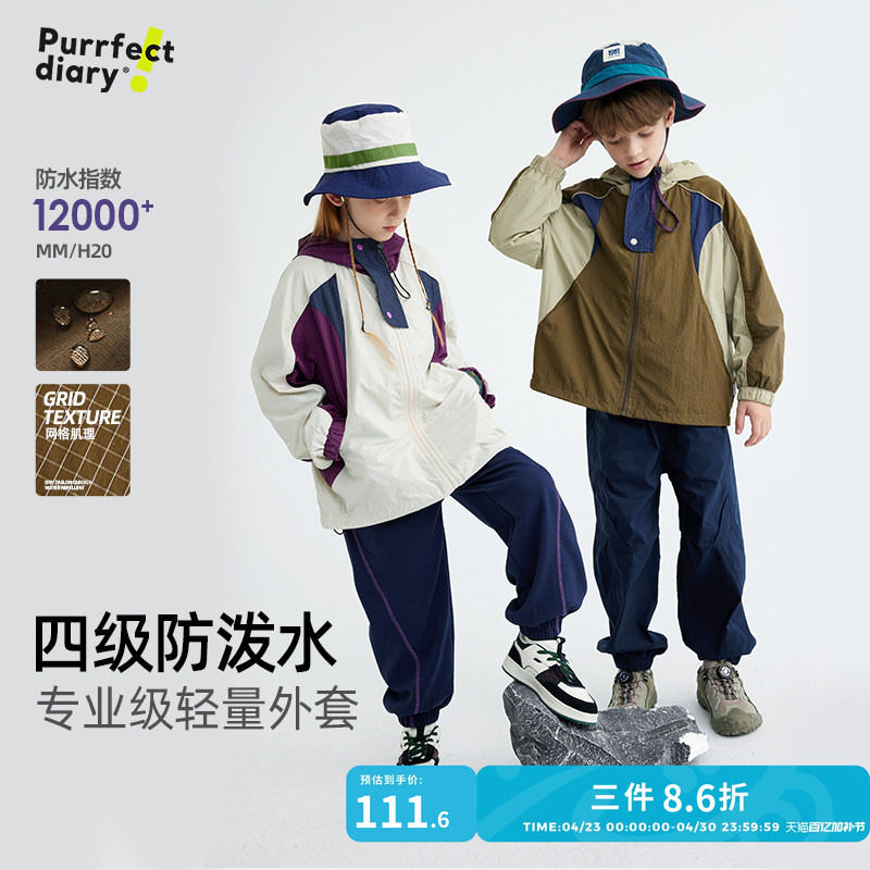 咕噜日记童装儿童外套春秋新款女童连帽户外防水上衣男童冲锋衣