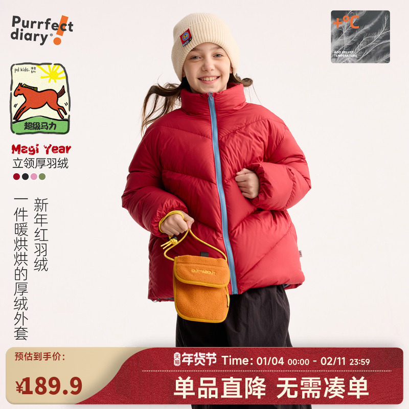 咕噜日记童装儿童羽绒服冬季新款女童保暖冬装外套男童羽绒衣加厚,童装/婴儿装/亲子装,羽绒服,淘宝优惠券,粉丝福利购,淘宝优惠卷