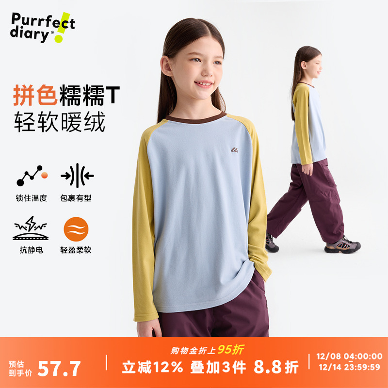 咕噜日记童装儿童双面绒T恤