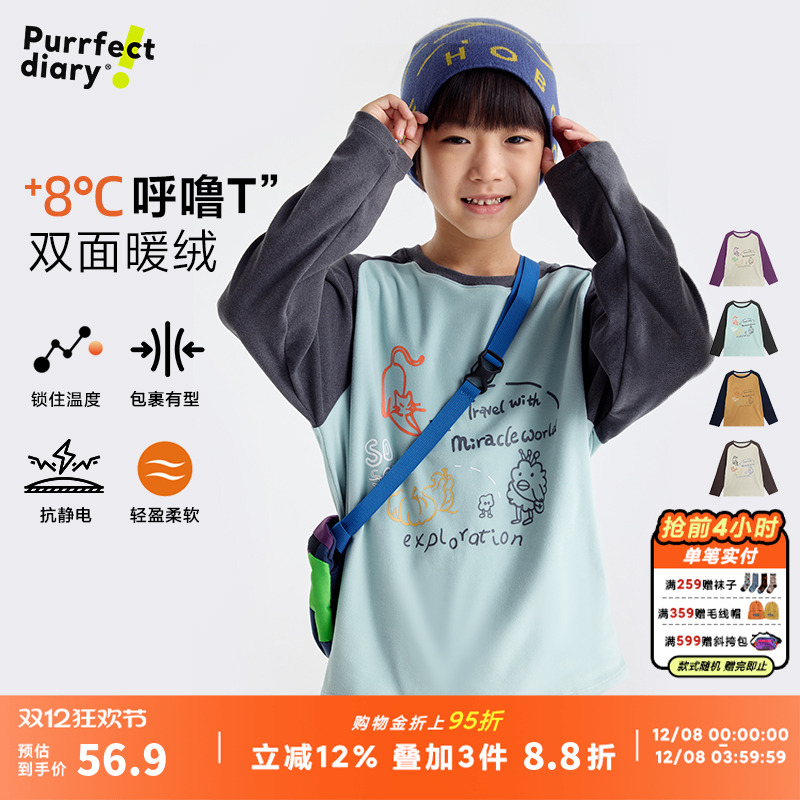 咕噜日记童装儿童绒感T恤打底衫