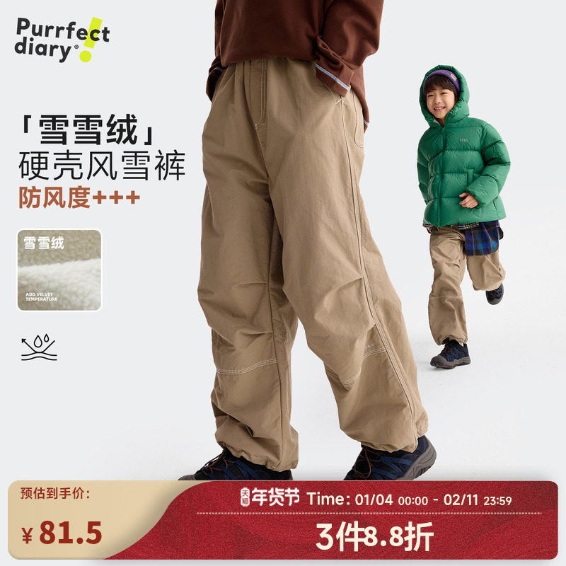 咕噜日记童装儿童风雪裤户外冬季男童加绒裤子防风保暖女童休闲裤,童装/婴儿装/亲子装,裤子,淘宝优惠券,粉丝福利购,淘宝优惠卷