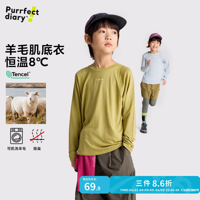 咕噜日记童装亲子款羊毛T恤秋冬款儿童轻薄打底长袖男女童空调衫