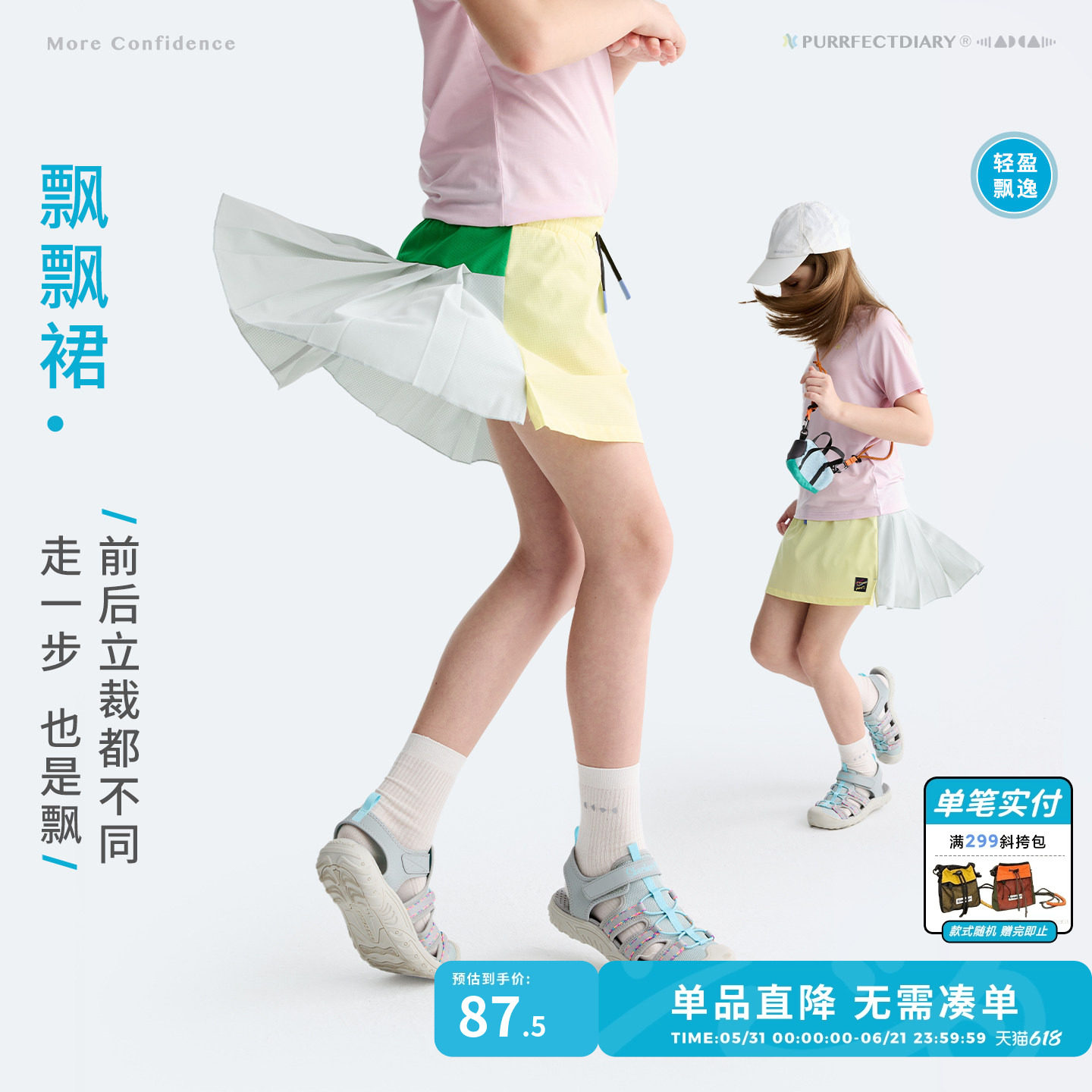 咕噜日记童装儿童假两件短裙2026夏季女童轻量半身裙中童百搭裙子
