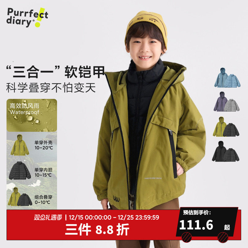 噜日记儿童羽绒服3合1羽绒外套