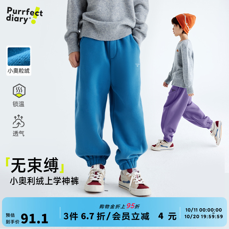 咕噜日记童装儿童束脚卫裤