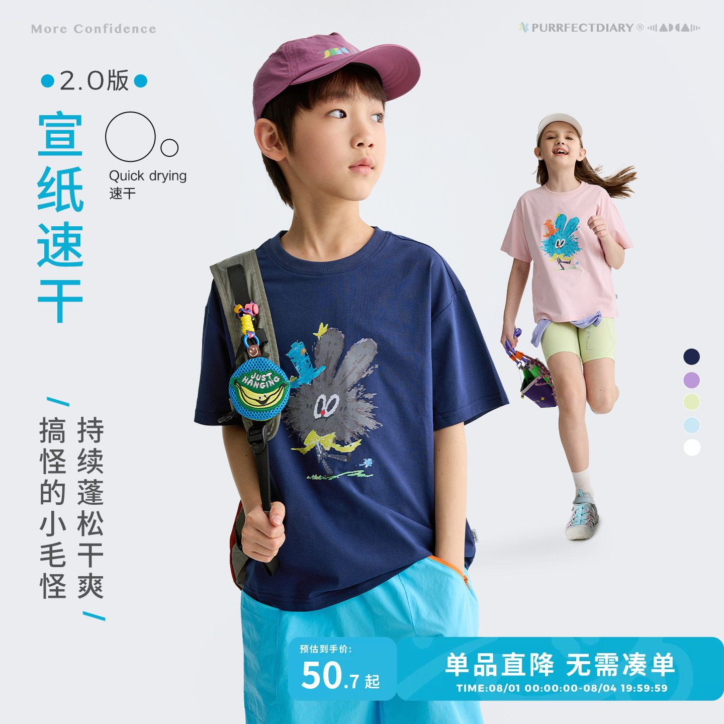 【宣纸速干】咕噜日记童装儿童印花T恤26夏季男女童休闲短袖上衣