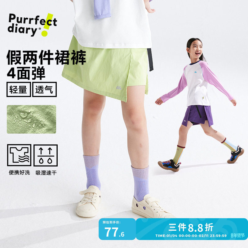 咕噜日记童装儿童假两件短裙2026新款夏季女童裙裤中大童工装裙子,童装/婴儿装/亲子装,半身裙,淘宝优惠券,粉丝福利购,淘宝优惠卷