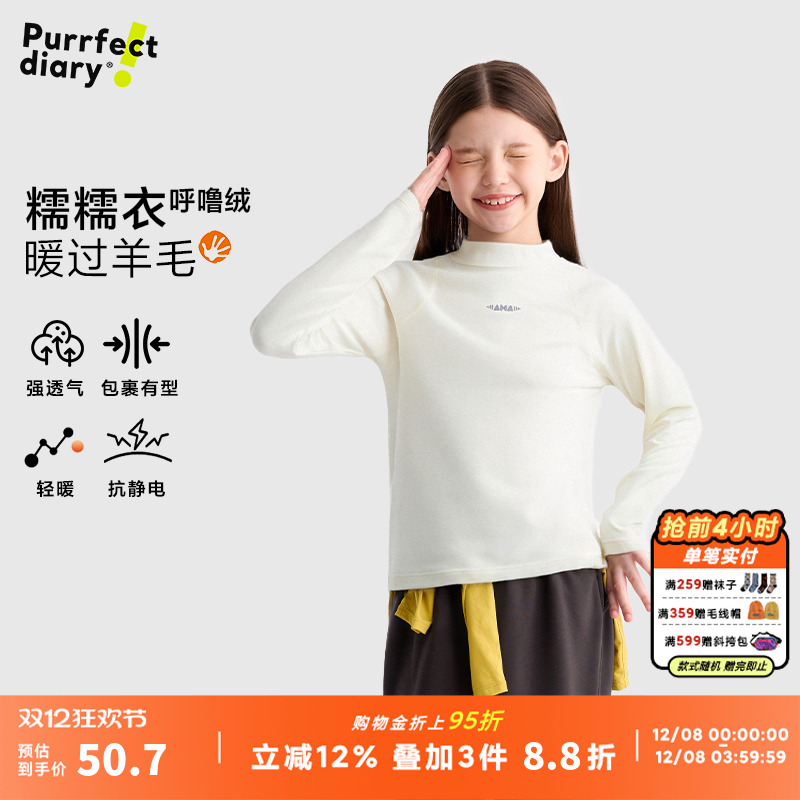 咕噜日记童装儿童小高领T恤