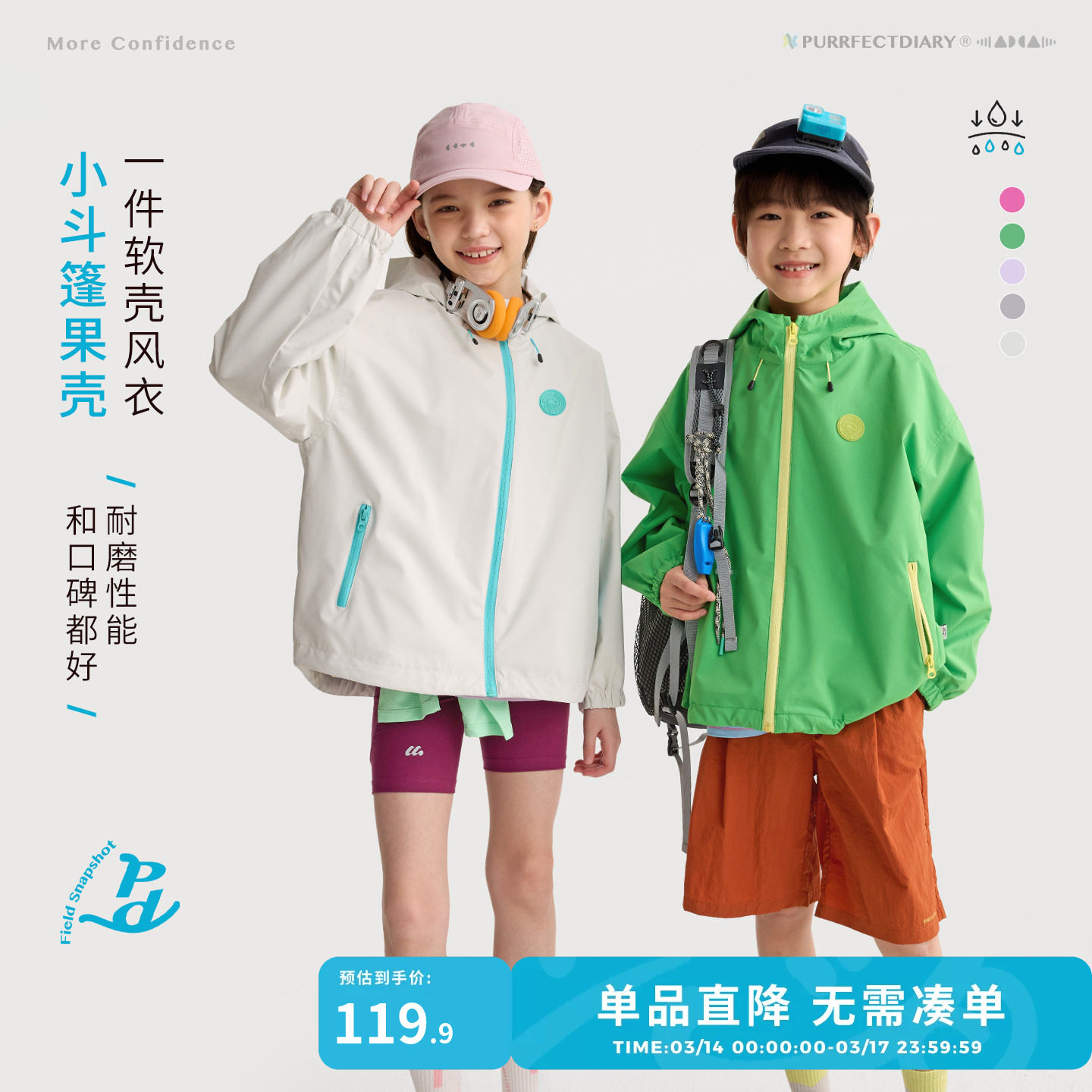 咕噜日记童装儿童户外冲锋衣2026春装新款男女童软壳外套防风上衣