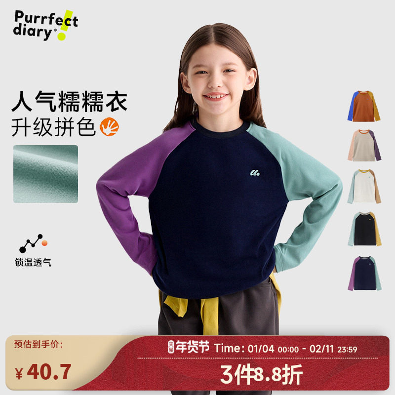 【糯糯T】咕噜日记童装男女童百搭长袖短绒款儿童圆领撞色T恤秋冬