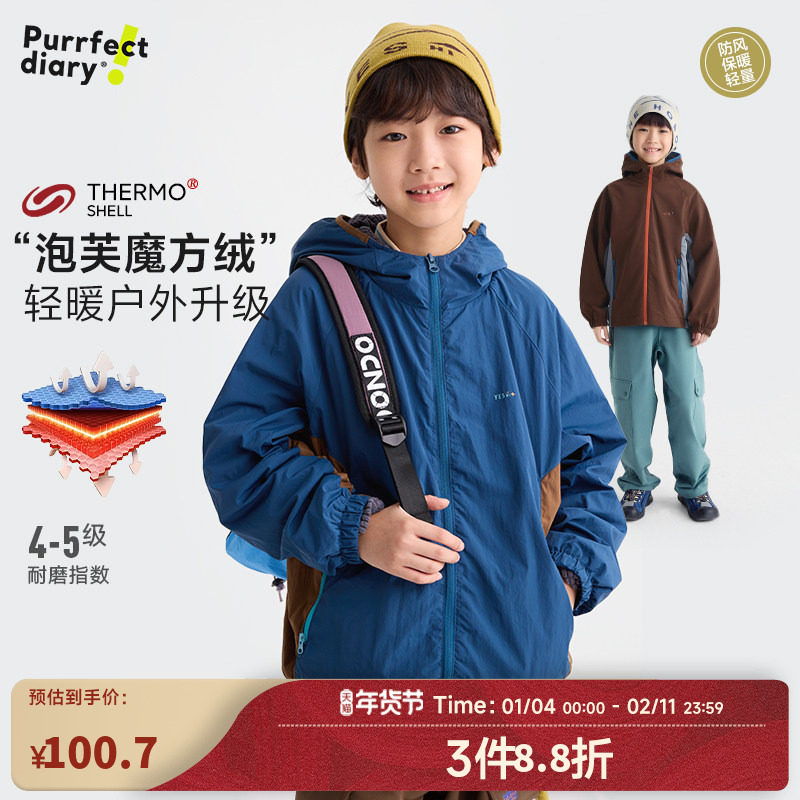 【魔方绒】咕噜日记童装儿童加绒外套25冬季男童连帽上衣户外女童,童装/婴儿装/亲子装,普通外套,淘宝优惠券,粉丝福利购,淘宝优惠卷