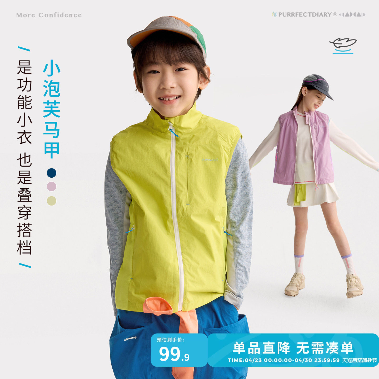 【轻量】咕噜日记童装儿童户外马甲2026春夏男女童百搭外穿坎肩潮