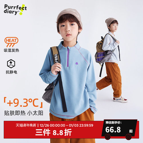 咕噜日记童装儿童立领卫衣