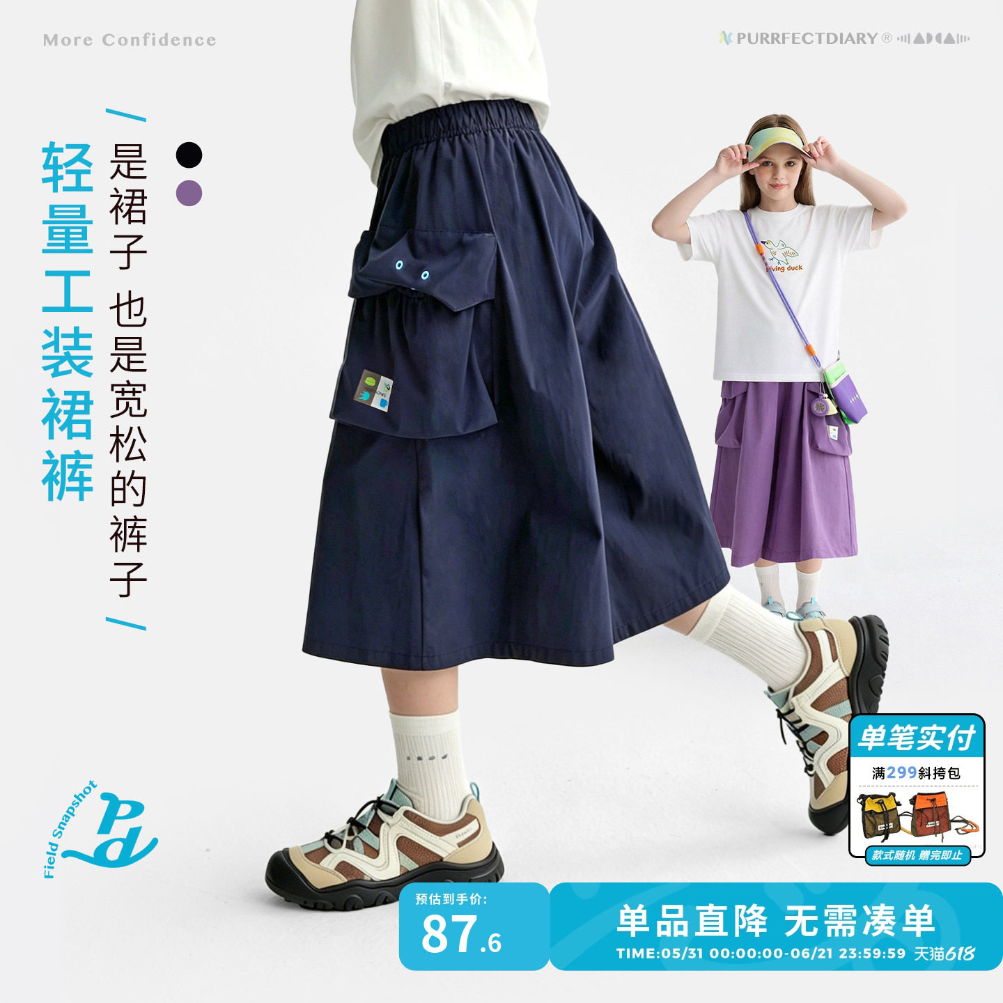 咕噜日记童装儿童工装裙裤2026夏季女童中长款裤子中童阔腿七分裤