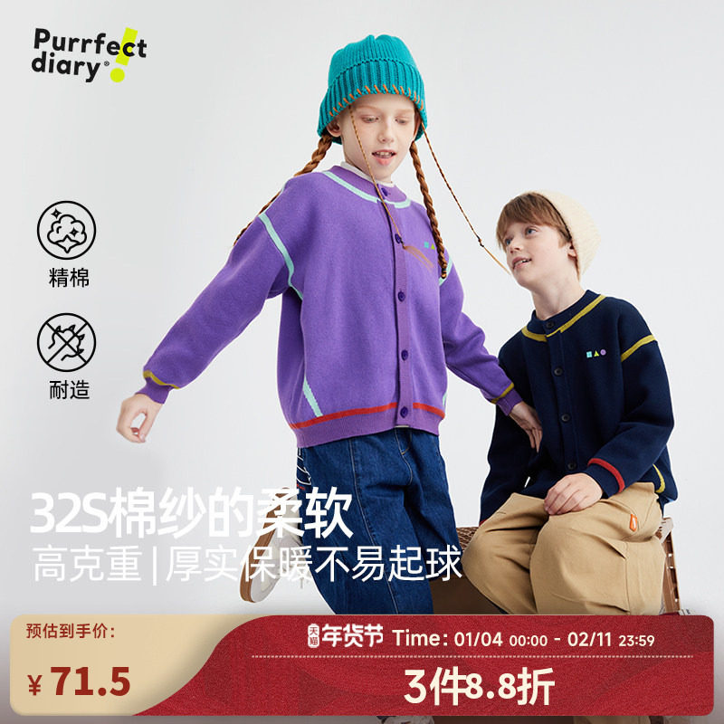 咕噜日记童装儿童针织衫女童外穿毛衣男童2025新款圆领开衫刺绣,童装/婴儿装/亲子装,毛衣/针织衫,淘宝优惠券,粉丝福利购,淘宝优惠卷