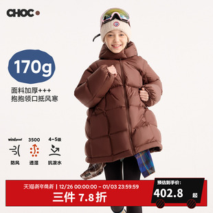 羽绒服加厚25冬装 儿童长款 咕噜日记童装 男女童保暖外套 亲子款