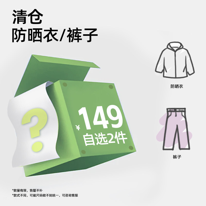 【清仓福袋2件149】咕噜日记儿童外套防晒衣卫衣裤子 售罄不补,童装/婴儿装/亲子装,普通外套,淘宝优惠券,粉丝福利购,淘宝优惠卷
