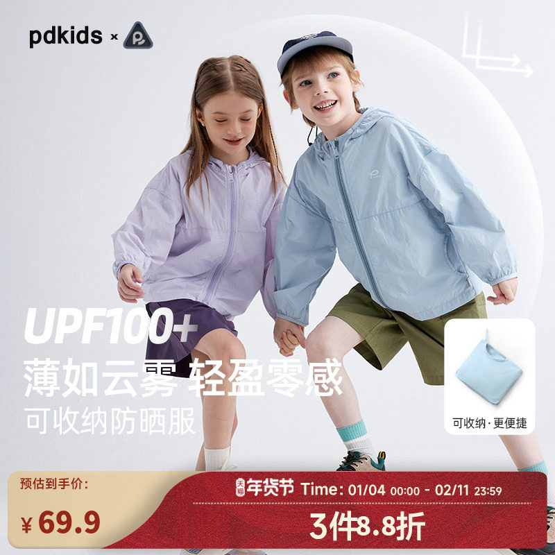 咕噜日记童装儿童防晒衣2026夏季轻薄透气皮肤衣外套男女童防晒服