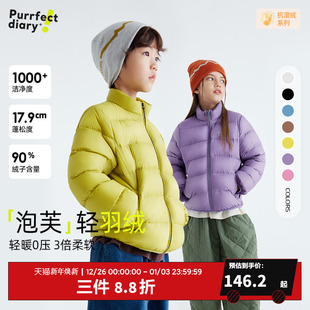 上衣 外套亲子款 咕噜日记儿童立领羽绒服2025秋冬季 男女童超轻薄款