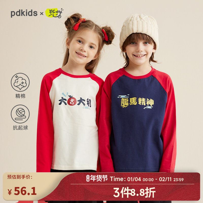 咕噜日记童装儿童长袖T恤2026春装新款男童女童拼色国潮打底上衣,童装/婴儿装/亲子装,T恤,淘宝优惠券,粉丝福利购,淘宝优惠卷