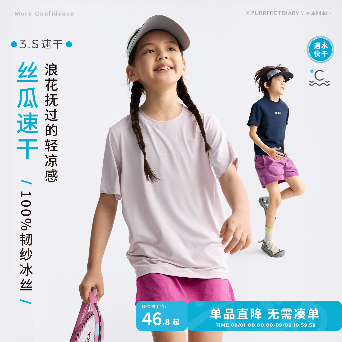 【网球T】咕噜日记童装儿童运动衣26夏季男女童速干短袖上衣百搭