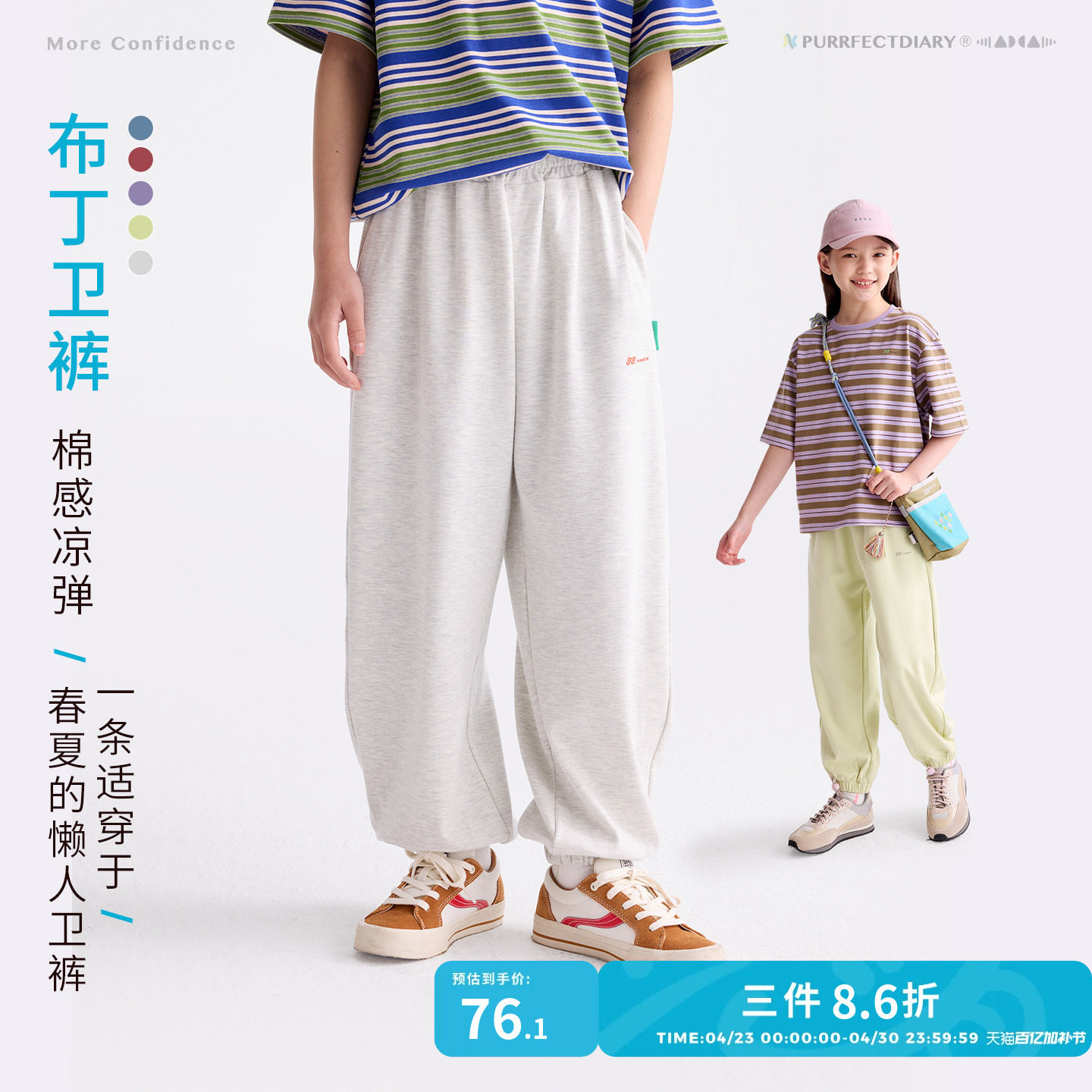 【亲子款】咕噜日记童装儿童休闲卫裤百搭26春夏男女童校园运动裤